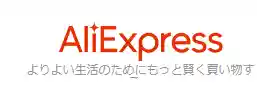 Ja.aliexpress.com促銷代碼 